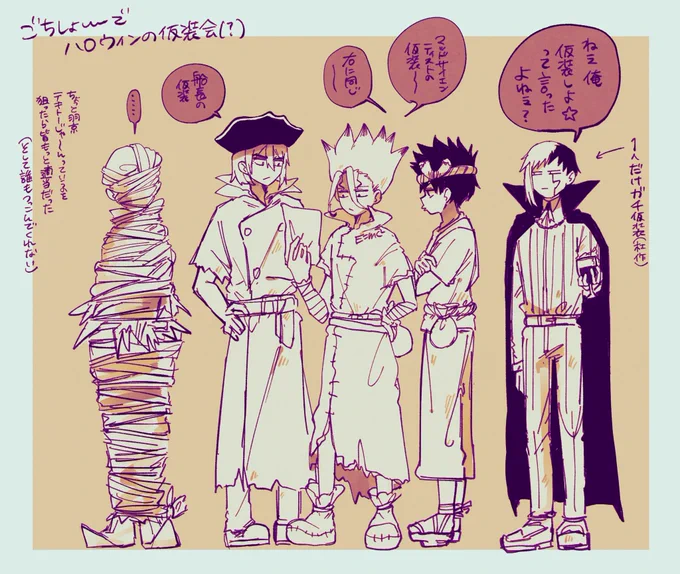 ごちしょ〜ハロウィン仮装会 