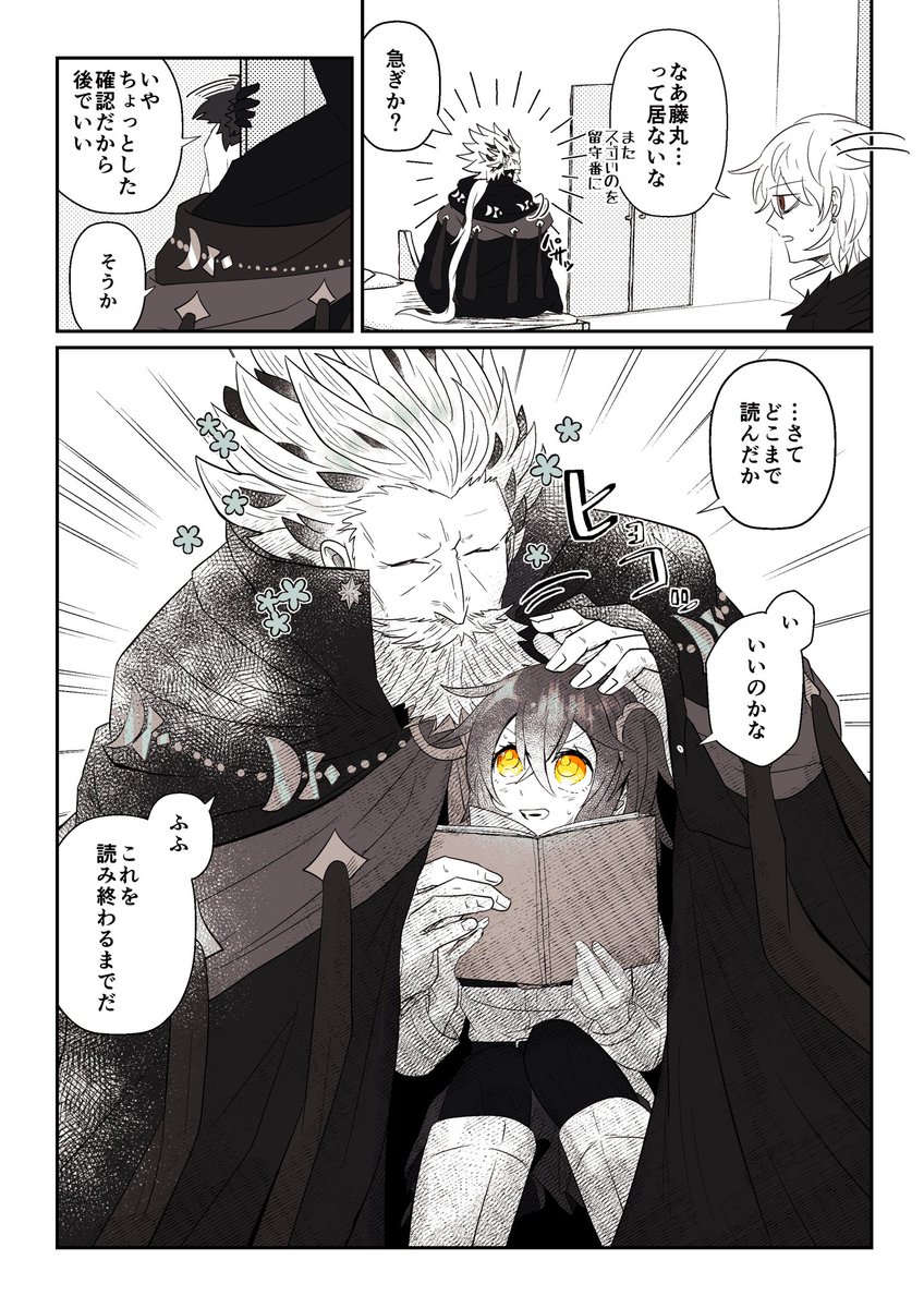 プトレマイオスのローブにマスターすっぽり入りそう 
