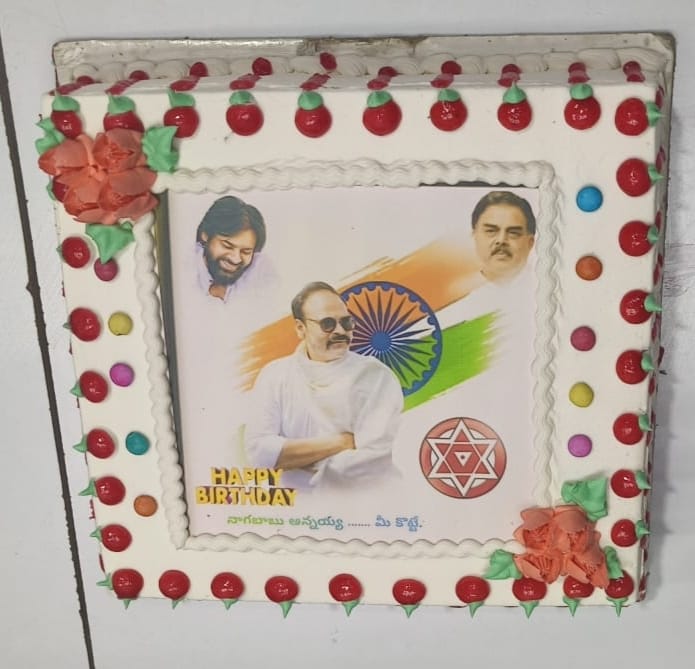 teamkotte's tweet photo. జనసేన పార్టీ PAC సభ్యులు శ్రీ కె. నాగబాబు @NagaBabuOffl గారి జన్మదినం సందర్భంగా నేడు జనసేన జిల్లా కార్యాలయంలో ఘనంగా నిర్వహించారు. కేక్ కట్ చేసి స్వీట్స్ పంపిణీ చేశారు. ఈ కార్యక్రమంలో @KotteVenkatesw3 @JSPManuKranth @Sujaybabujsp @JanaSenaParty @PawanKalyan @mnadendla https://t.co/8sSpLTj5tl