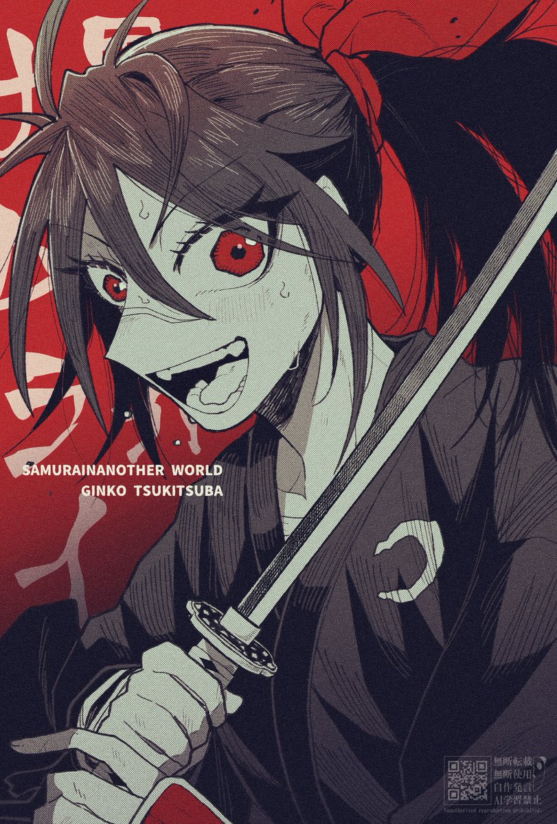 weapon sword 1girl red eyes ponytail katana solo  illustration images
