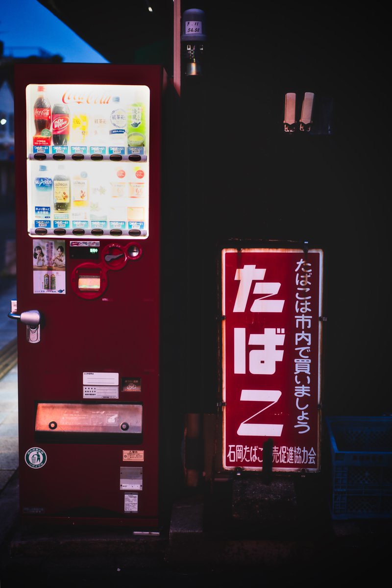 shun_mgd's tweet photo. 茨城県
石岡駅周辺

camera：SONY α7Ⅳ
lens：Sonnar T* FE 55mm F1.8 ZA

#sony #ソニーカメラ #a7iv #eマウント #フルサイズ一眼
#単焦点レンズ #55mmの世界 #カールツァイス
#カメラ #フォトグラファー #自動販売機 https://t.co/0Ln3TocdXO