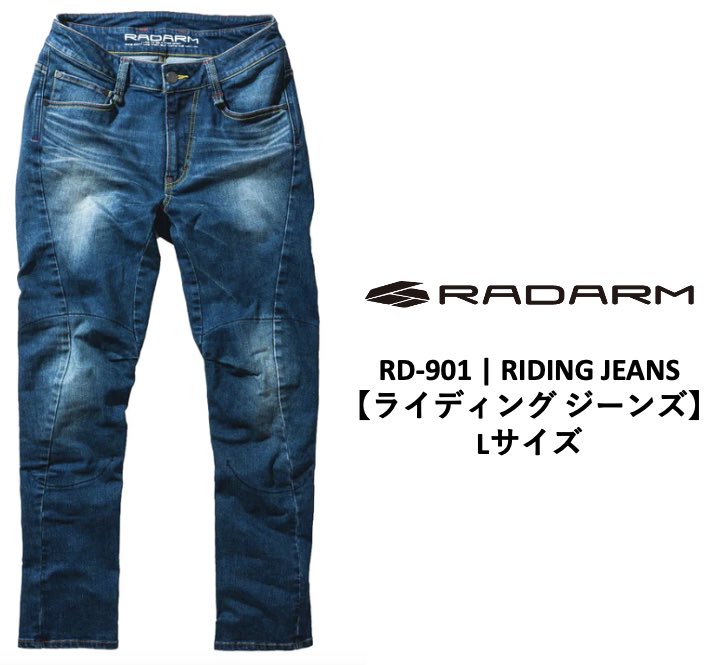 ＼いよいよ予選も後1️⃣時間🔥／

順位関係なし‼️独自に選ぶ🎯
協賛企業🏢特別賞🏆紹介

🔹 <a href="/yamashiro_trc/">㈱山城 製品開発局【公式】</a> 様より👏ライディングジーンズ👖
USED BLUE  Lサイズ
radarm.jp/product.html
1️⃣名様

実は・・
私も愛用中❤️
立体裁断でジャストフィット😎

#RADARM 
#MOTO自慢 
#モト自慢 
#2りんかん祭り