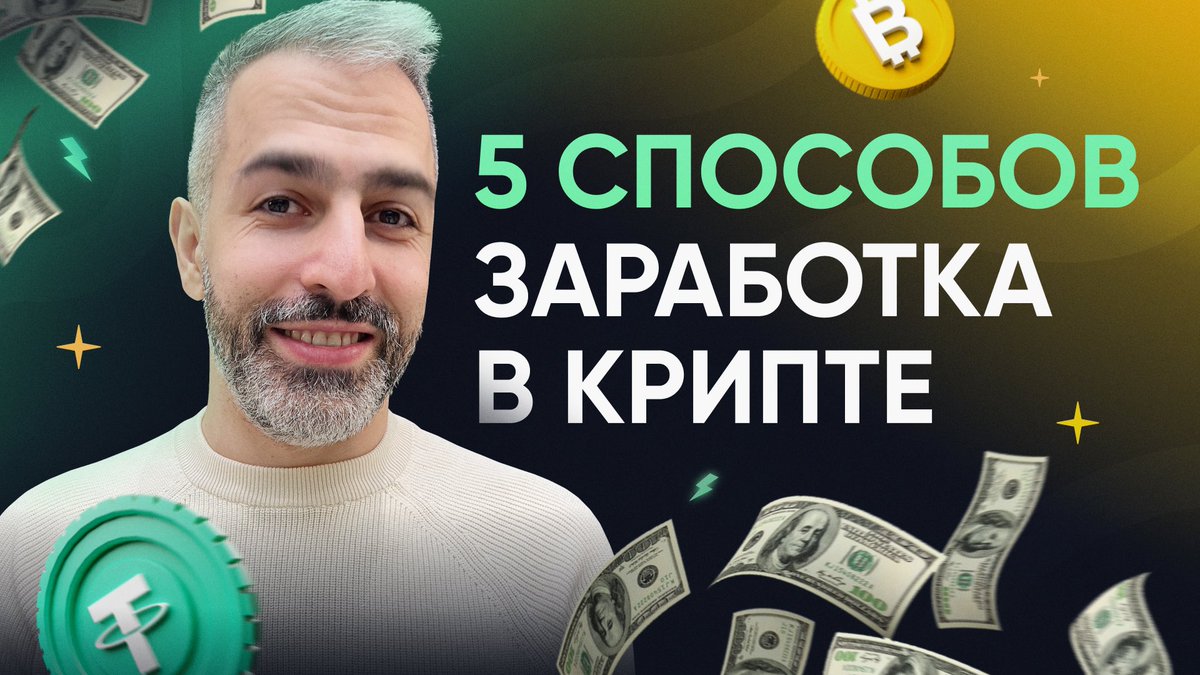 Sunscrypt2140's tweet photo. ⚡️ The new video is already on the channel!

How to make money on cryptocurrency in 2023? TOP 5 ways
👉🏻 https://t.co/RaLt1hWdbs

The Sunscript team has prepared a training video on getting to know the five most popular and effective ways to earn cryptocurrency. https://t.co/u4IsVLMcfY