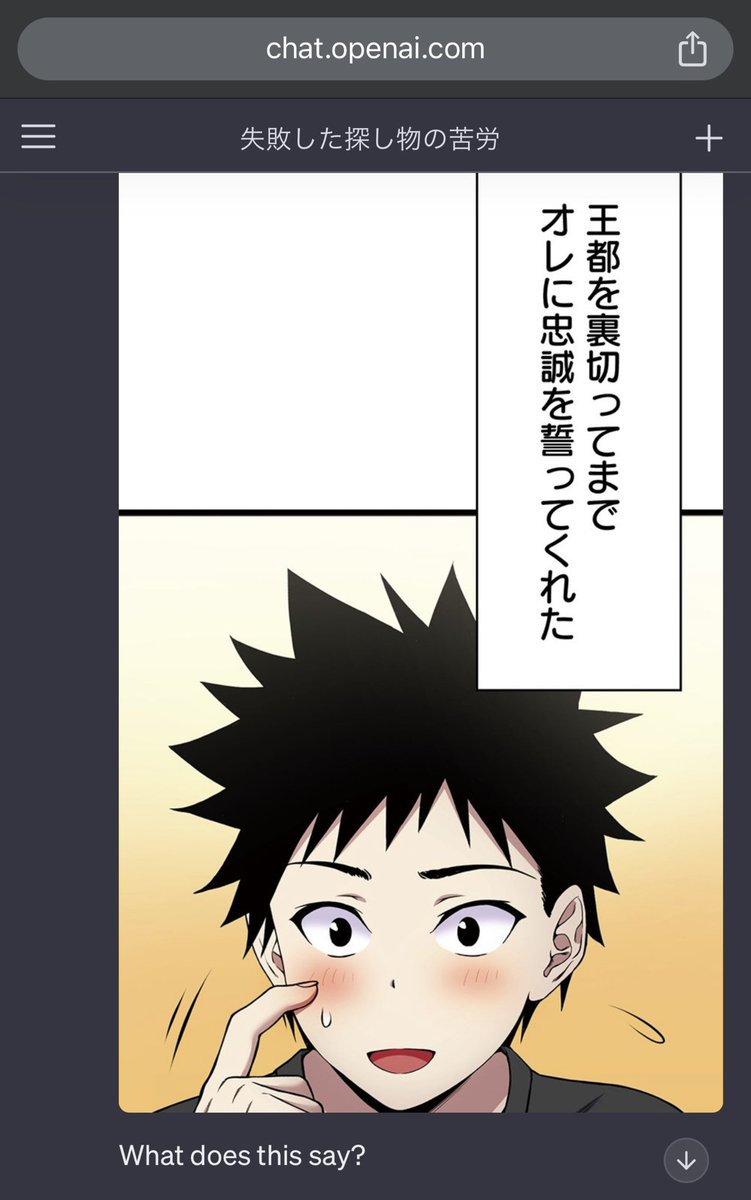 ZentoJPN's tweet image. So I have a new hobby. It’s called “AI isn’t ready to take translators jobs yet”.
The degree to which it’s woefully incorrect is actually rather funny.