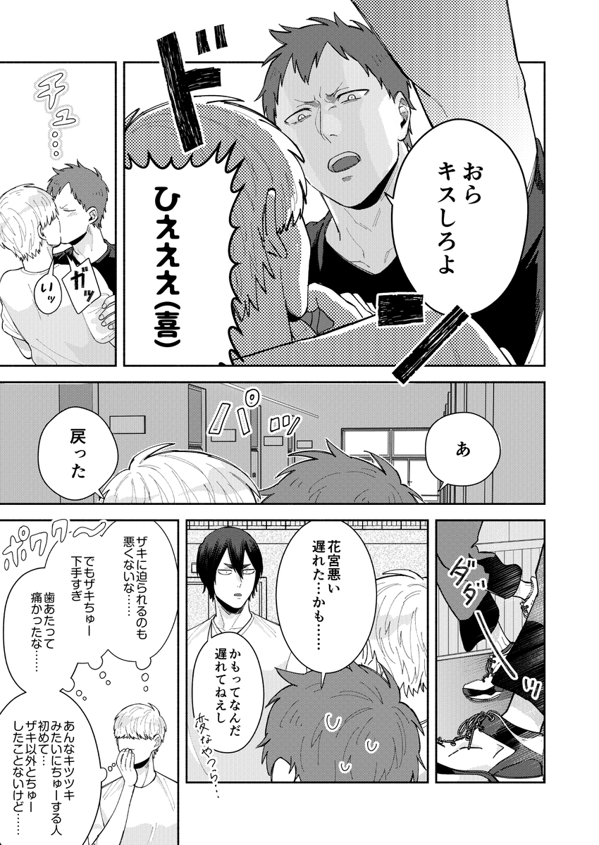 原ザキ新刊
〇〇しないと出れない部屋
(もう付き合ってます)(ただの痴話喧嘩) 