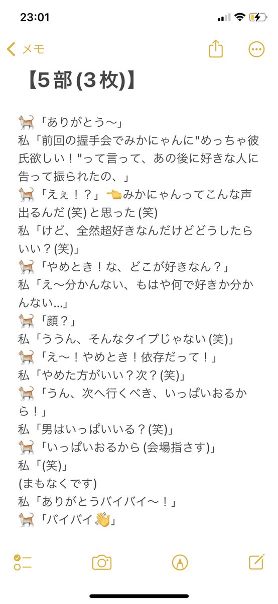 mikanalove_0311's tweet photo. 今回も備忘録兼ねて握手会レポ✍️
3~4部は仕事の悩み?とか聞いてもらったので割愛だけど5部は載せちゃう(笑)
みかにゃんのこういうサバサバしてるところ大好きすぎ😂🫶
あんな天才的な美しいお顔でこんなフレンドリーに話してくれる望叶様、本当に神です…大好き🥺💓
#山本望叶 #NMB13 @_NYANMIKA_ https://t.co/t6oS14YCiY