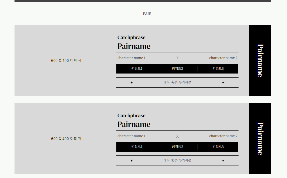 새로 만든 페어정리틀 / 페어정리시트 배포를 슬금슬금... 

이전과 마찬가지로 구글 스프레드 시트로 제작되어 별도의 편집 프로그램 없이 사이트 내에서 바로 편집할 수 있습니다!

가로버전과 세로버전 같이 링크에 포함되어 있습니다! 

docs.google.com/spreadsheets/d…