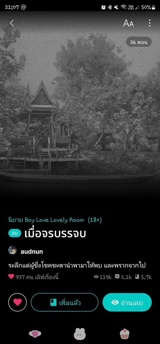 เป็นพีเรียดไทยทะลุมิติ น้องบอกทุกคนหมดว่ามาจากอนาคต ตื่นมาอยู่ชานบ้านพระเอก แถมทุกคนก็เชื่อว่าน้องไม่ใช่คนยุคนี้และใจดีกับน้องมาก ช่วยพระเอกแปลหนังสือ สอนหนังสือเด็กๆ แถมเปนผู้กำกับสอนบ่าวที่บ้านพระเอกเล่นบทกาสะลองซ้องปีบ ตบกัน พระเอกมาเจอคิดว่าทะเลาะกันจริง มีน้องยืนปรบมือ 5555