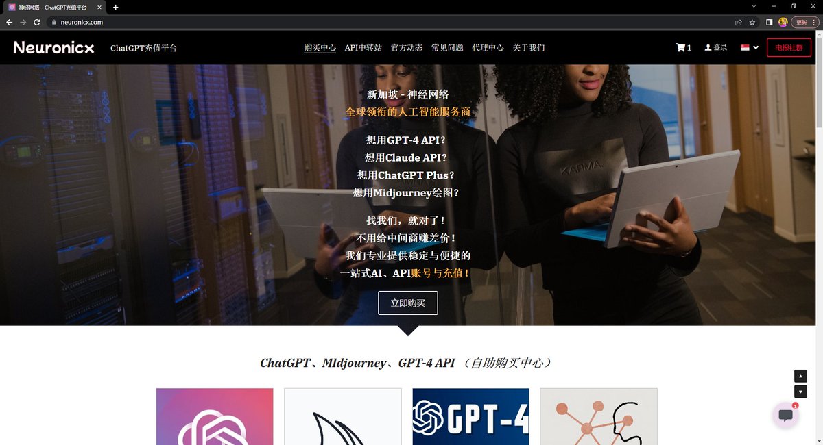 SellGPT4API's tweet image. 各类AI账号
POE账号|Gen-2号|
ChatGPT Plus|Midjourney号|
GPT3.5 API账号|GPT4 API账号|代充
Claude API账号|Claude-2 账号|商业版
电报:Neuronicx
#chatgpt账号 #midjourney账号 #claude账号 #magictervpn #API代充 #Claude2 #GPT4API #GPT5 #ClaudeAPI #openai #magicter #chatgpt多模态