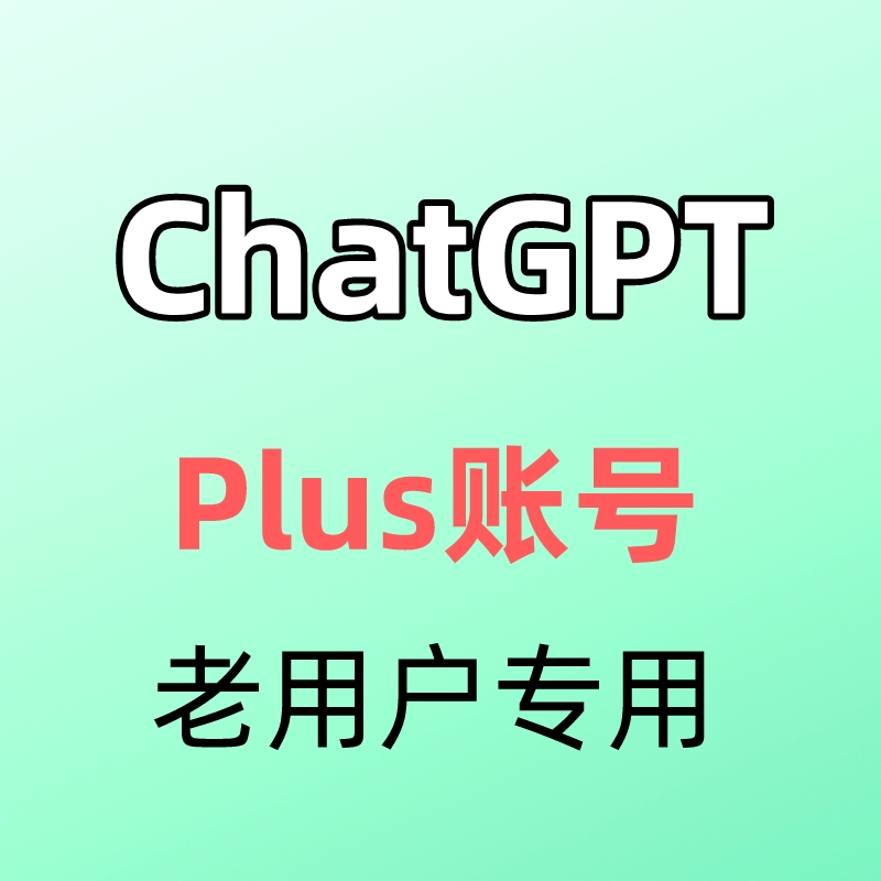 SellGPT4API's tweet image. 各类AI账号
POE账号|Gen-2号|
ChatGPT Plus|Midjourney号|
GPT3.5 API账号|GPT4 API账号|代充
Claude API账号|Claude-2 账号|商业版
电报:Neuronicx
#chatgpt账号 #midjourney账号 #claude账号 #magictervpn #API代充 #Claude2 #GPT4API #GPT5 #ClaudeAPI #openai #magicter #chatgpt多模态