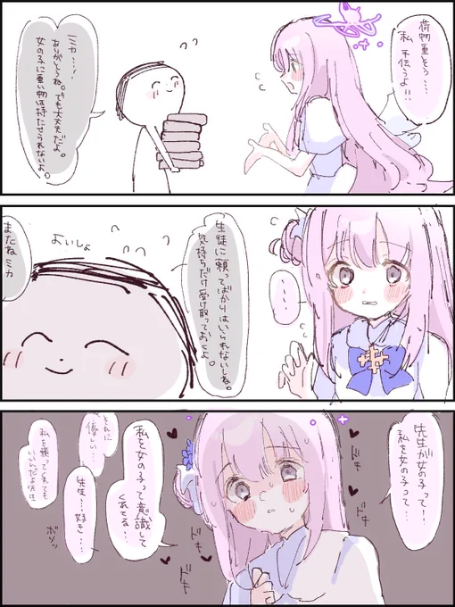 #ブルアカ