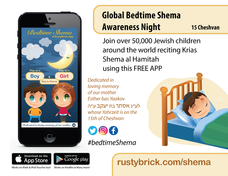 rustybrick's tweet photo. Global Bedtime Shema Night initiative - more details at https://t.co/JsZ8GDdBx7 https://t.co/o3BfIr1M5h