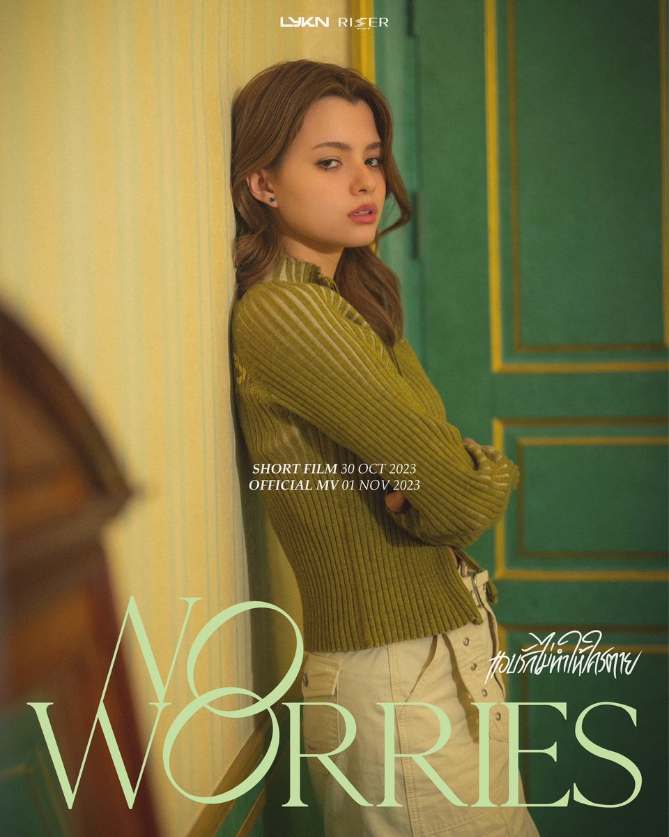 ElClub4AM's tweet photo. Becky aparecerá en el cortometraje "No Worries", el  short Film estará disponible en Youtube este 1 de noviembre.
El tráiler ya está disponible en su canal de Youtube. 
Youtube: @risermusicth 
#LYKN_NoWorriesShortFilm https://t.co/P3VoYT5R8f