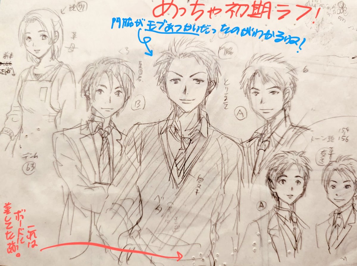 #アラタカンガタリ
 #最終回キネンガタリ( #こぼれ話)
④ 

2話で、革(あらた)が高校生入学するところから始まり、門脇がひと月遅れでやってくる…

自分の出身校から離れた遠い高校に行った話を当時の担当氏にしたら「同じところにいじめっ子がまた来たら面白いですよね」
……何が面白いのか笑 
