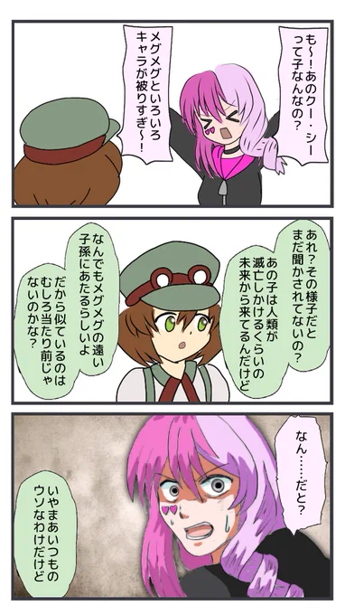 #コンパス #コンパスお絵描き
フッ…わたしはもう気付いちまったぜ。新キャラのクー・シーちゃんにコンパス運営が仕組んだ伏線ってヤツによぉッ!三コマ! 