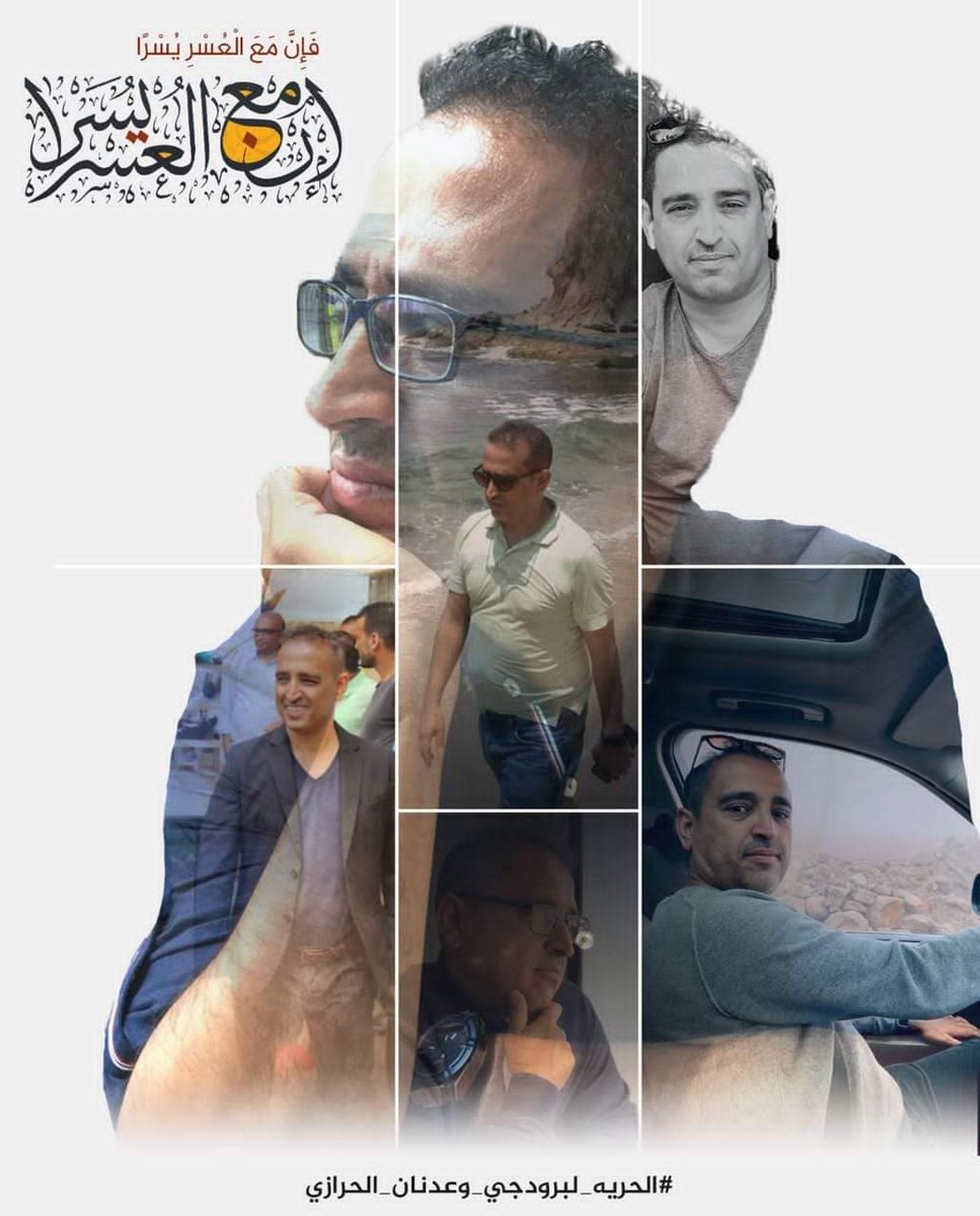 الأمانة والاخلاص بالعمل وتحمل مسئولية قول كلمة الحق التي لايقدر عليها الا المؤمنين الصادقين ، مبادئ عظيمة وضعها المهندس #عدنان_الحرازي كنهج لـ #برودجي وموظفيها.
#انا_احاكم_على_وطنيتي
#الحريه_لبرودجي_وعدنان_الحرازي
#طوفان_الاقصى