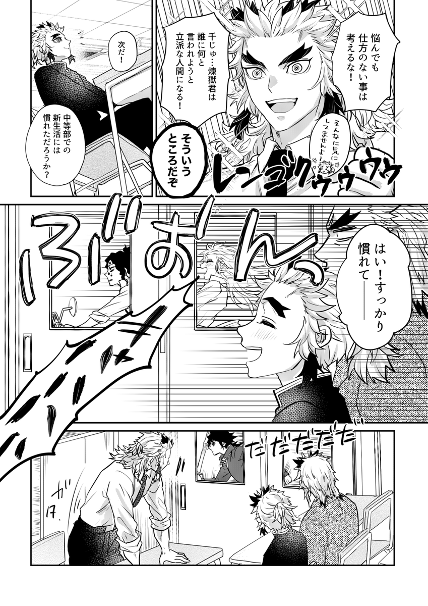 キ学中等部 🔥父子の三者面談(2/3) 