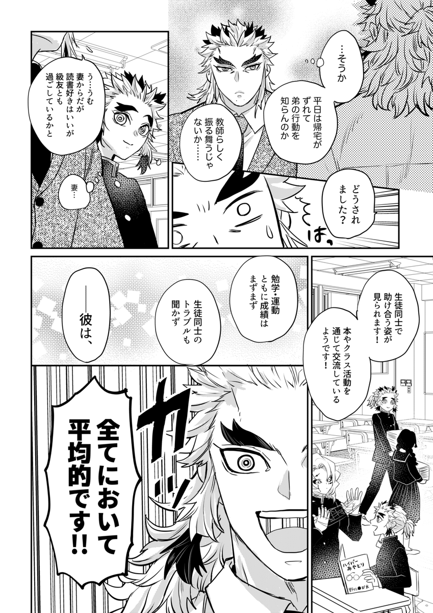 キ学中等部 🔥父子の三者面談(2/3) 