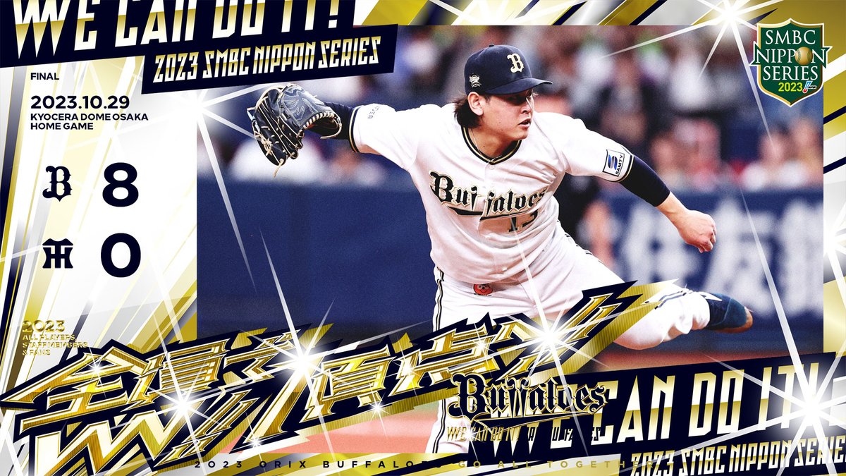 オリックス・バファローズ　森山　プロ仕様　NPB ミズノ　Ｌサイズ