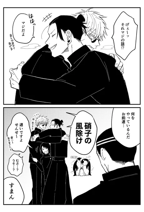 五夏+硝 