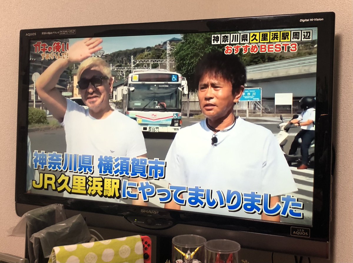 ガキの使いあらへんで - Search / X