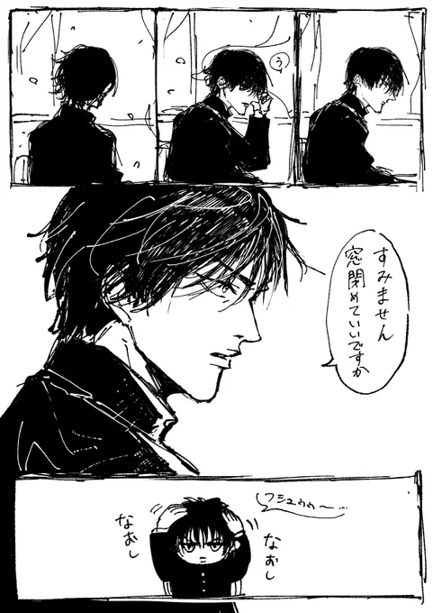 窓際の席🐍 