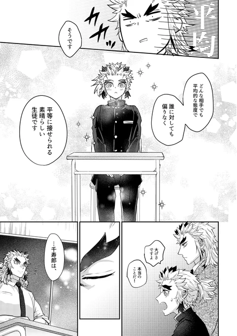 キ学中等部 🔥父子の三者面談(3/3)

母上は体調の都合で父に代わりに行ってもらっていますが全ての事情を知っています✌️ 