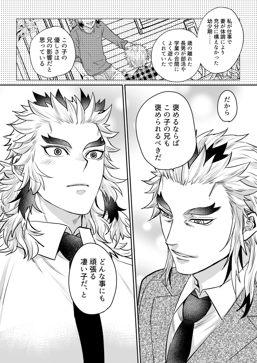 キ学中等部 🔥父子の三者面談(3/3)

母上は体調の都合で父に代わりに行ってもらっていますが全ての事情を知っています✌️ 