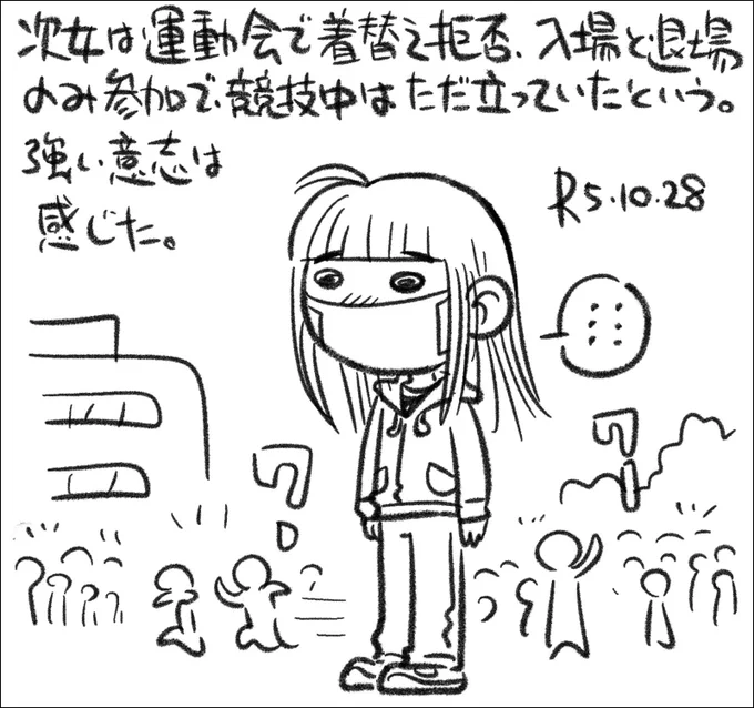 帰宅後、ドヤ顔で「最初と最後は出た!」と言いました #還暦子育て日記 #父娘ぐらし
