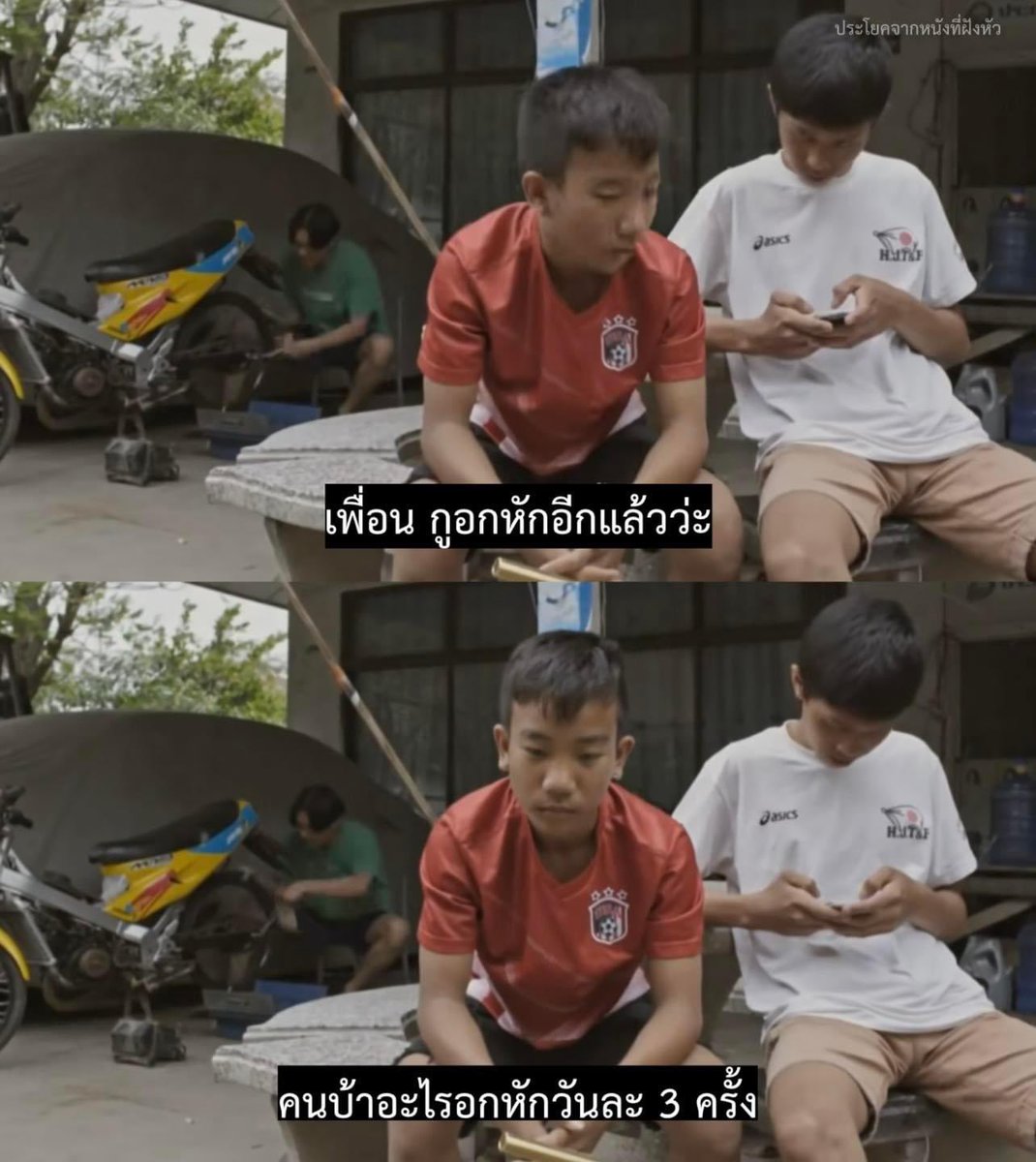 คนบ้าอะไรวะ

- ไทบ้านเดอะซีรีส์ -