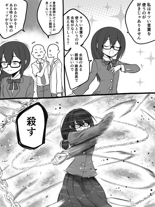 オリジナリティ少なめな眼鏡っ娘委員長漫画「余裕」 