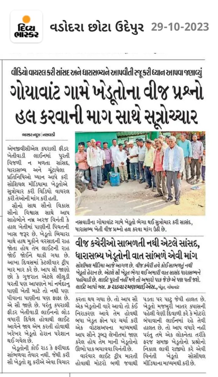 irfanmeman2's tweet image. છોટાઉદેપુર જિલ્લા તંત્ર મસ્ત આમ જનતા ભ્રષ્ટચાર મસ્ત નસવાડી તાલુકા ના પ્રશ્નો બાબતે ક્યારે ધ્યાન આપશો સરકાર કામ શરૂ થતા ભ્રષ્ટચાર આવું કેવું. વિકાસ ના કામો ની જરૂર.લાઈટ હવાતિયાં @CMOGuj @Bhupendrapbjp @irushikeshpatel @KanuDesai180 @kamaldayani @collectorcu @DDOCUdepur @sdmbodeli