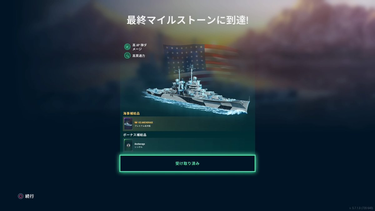 after001113's tweet photo. アンカレッジ入港！
 #WoWsLegends https://t.co/vzTEk4h8PK