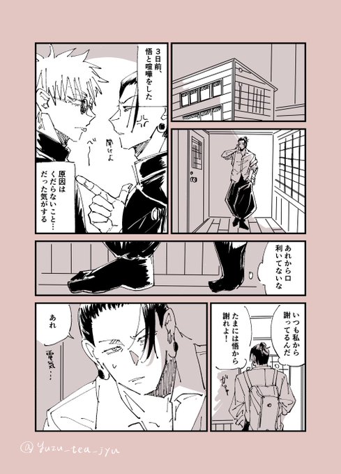 素敵なイベントをありがとうございました!
展示した漫画へのリンクです。パス外してます🫶

両片想いな五夏が喧嘩したりモダモダする漫画(全13p)▶︎ https://t.co/CvoF5o6pHa

#1028_今帳after 