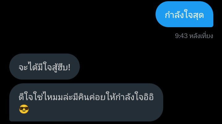 เธอโคตรน่ารัก