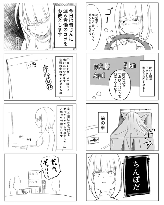 秋山ちゃん絵日記18 