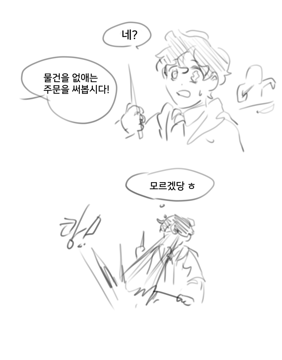 해리포터 차원으로 얼떨결에 간 존