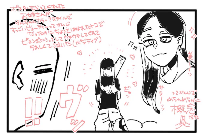 1015でハピエストだった瞬間日記 