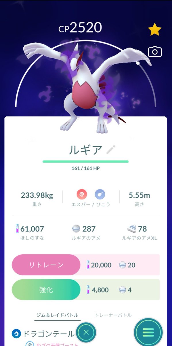 最後の方でやっと来てくれた😭嬉しい！！💗☺️
#色違いルギア