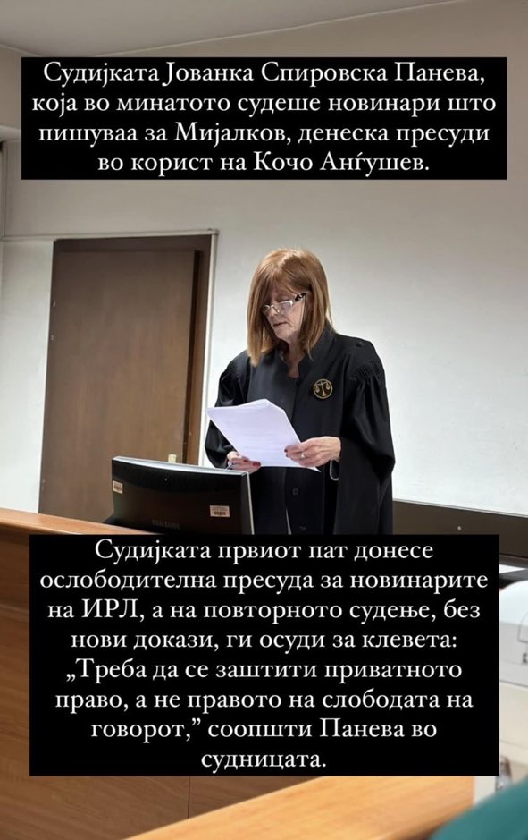 Scaramanga1806's tweet photo. I find it hard to believe that a judge in MKD 🇲🇰 officially stated: ‘we first must protect the right of private individuals making profit — and then the right of freedom of speech’. @IrlMacedonia https://t.co/BGhftE5vnU