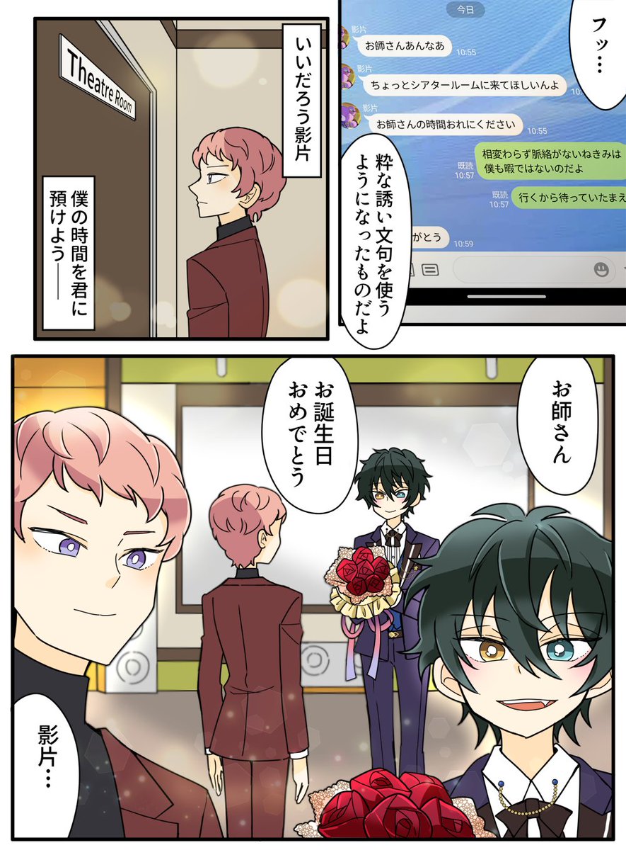 宗お誕生日おめでとう✨🎂⚙🎀✨ 情に厚くて世界を深く愛する生命力に