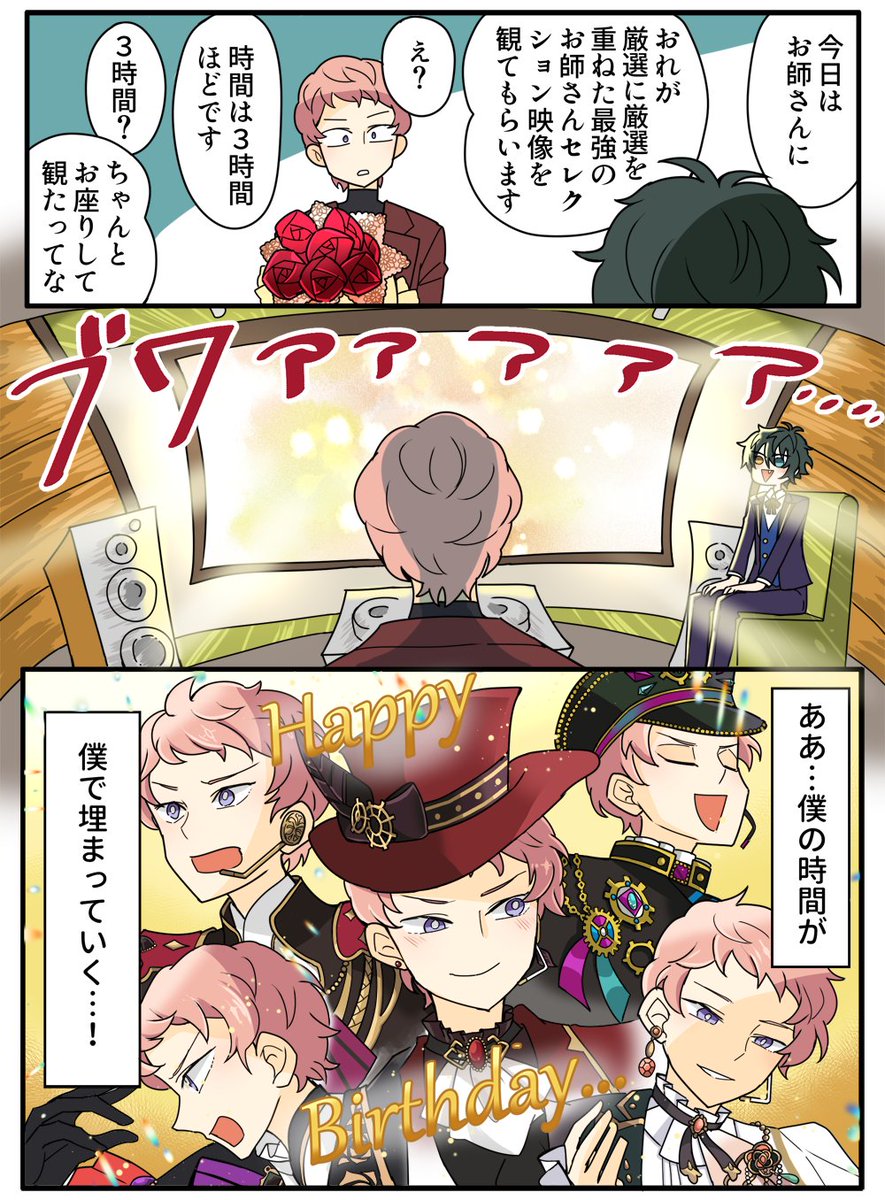 宗お誕生日おめでとう✨🎂⚙🎀✨ 情に厚くて世界を深く愛する生命力に