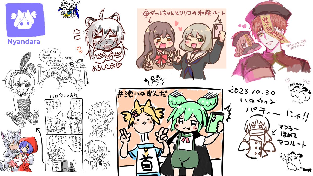 配信おつにゃ!
とってもハッピーハロウィン絵チャでしたにゃ💥
ご参加ありがとにゃ～!! 