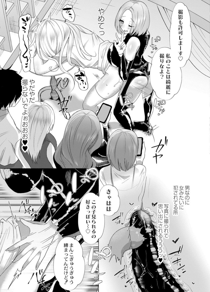 Trick or Treat〜雄犯しをアゲル〜(海野りょう)｜無料エロ漫画試し読み