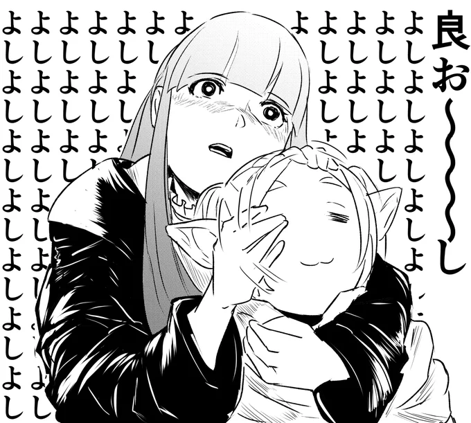 しっかり褒めるフェルンママ
#葬送のフリーレン 