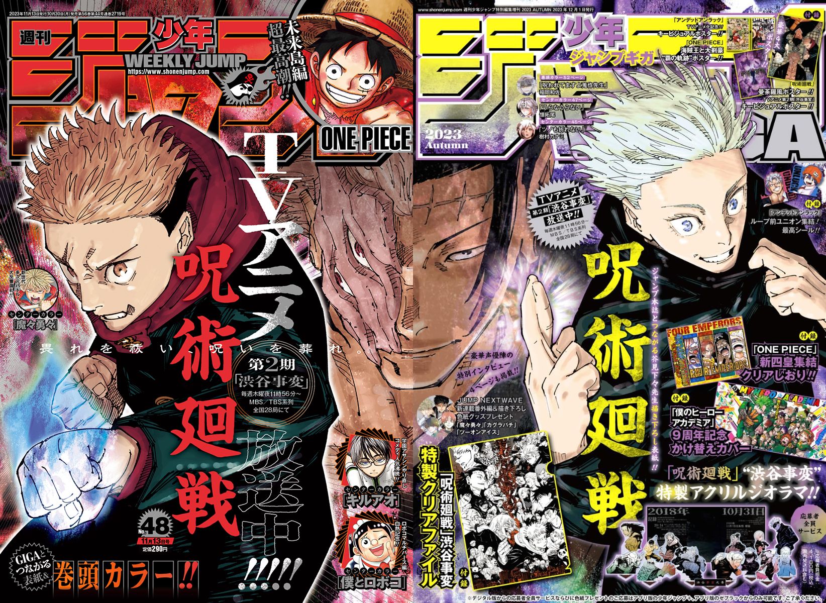 呪術廻戦 グッズ&情報 on X: 呪術廻戦 グッズ&情報 on X: