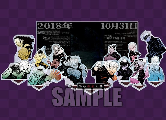 本誌情報】 本日より『週刊少年ジャンプ48号』＆『ジャンプGIGA 2023