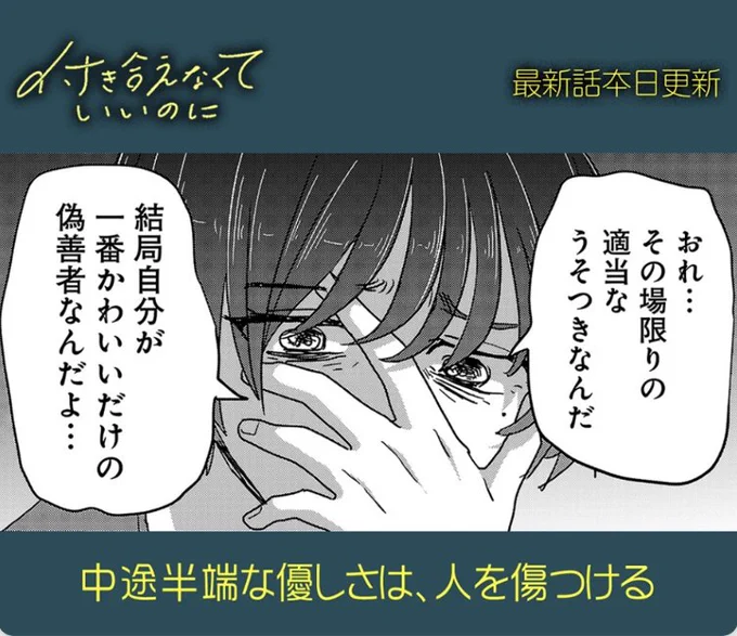 昨日はとみおかさんと佐藤千亜妃さんとchilld spotさんのライブに行かせていただいたんだ! マジ良かった (告知ツイート書くこと毎回思いつかない) 最新話更新されてるよ https://cycomi.page.link/tsukiaenakute