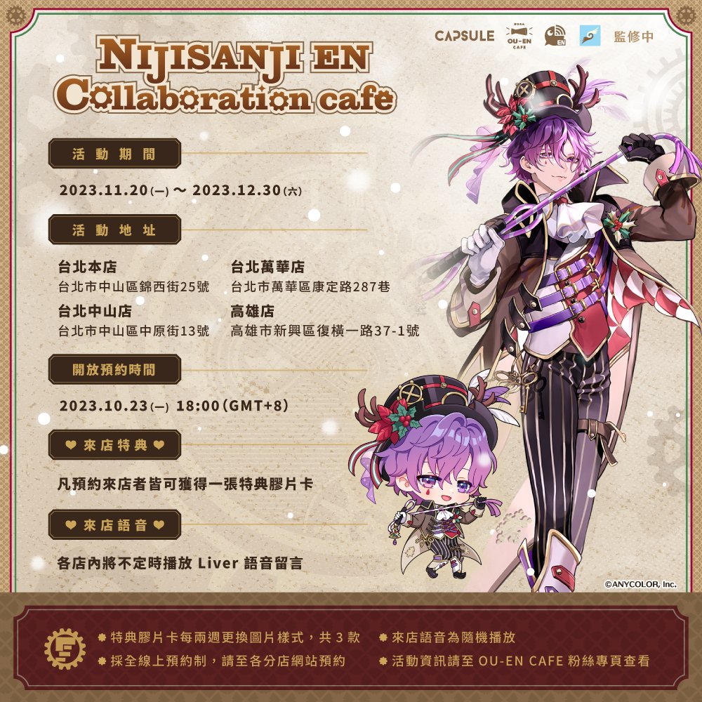What am I going to do with this whip? I'll whip you up some fluffy pancakes hehe 💜
I hope you enjoy them! 🥞

Reservations of OU-EN cafe are now open!
Link: lit.link/ouencafe
#ouencafe_nijien