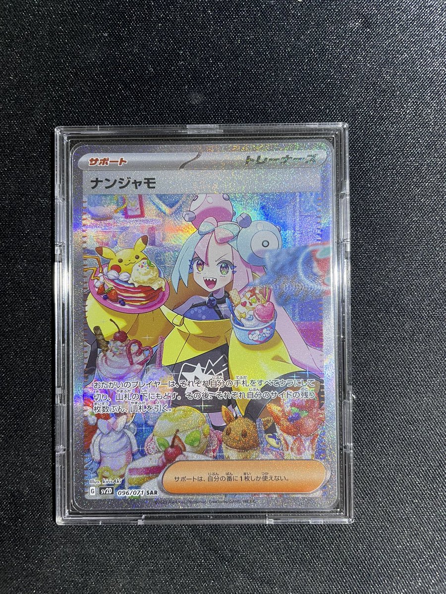 golirander's tweet photo. どなたかナンジャモ買われませんか…？
初期傷ありますが自引きですのでレプリカ等の偽物ではありません。

金額は要相談で。

おまけで3枚目の５枚つけます https://t.co/EK11kpZqBM